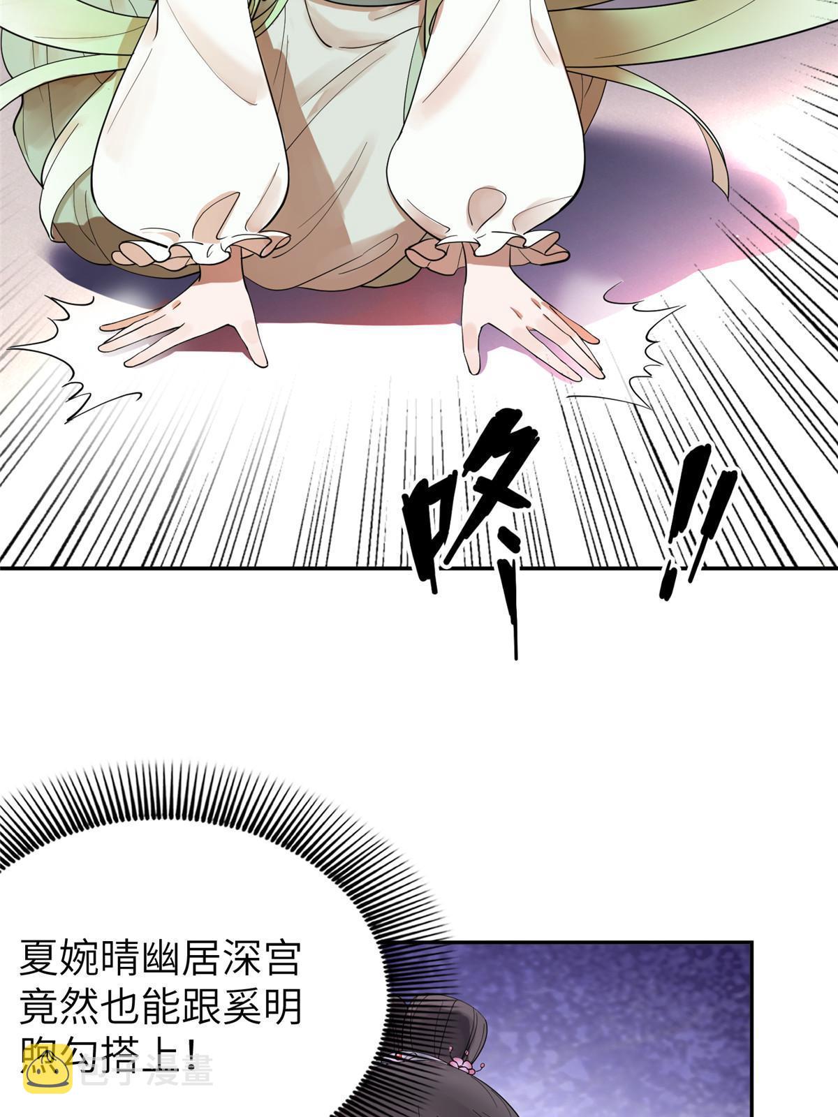 16 我成了恶毒女配？24