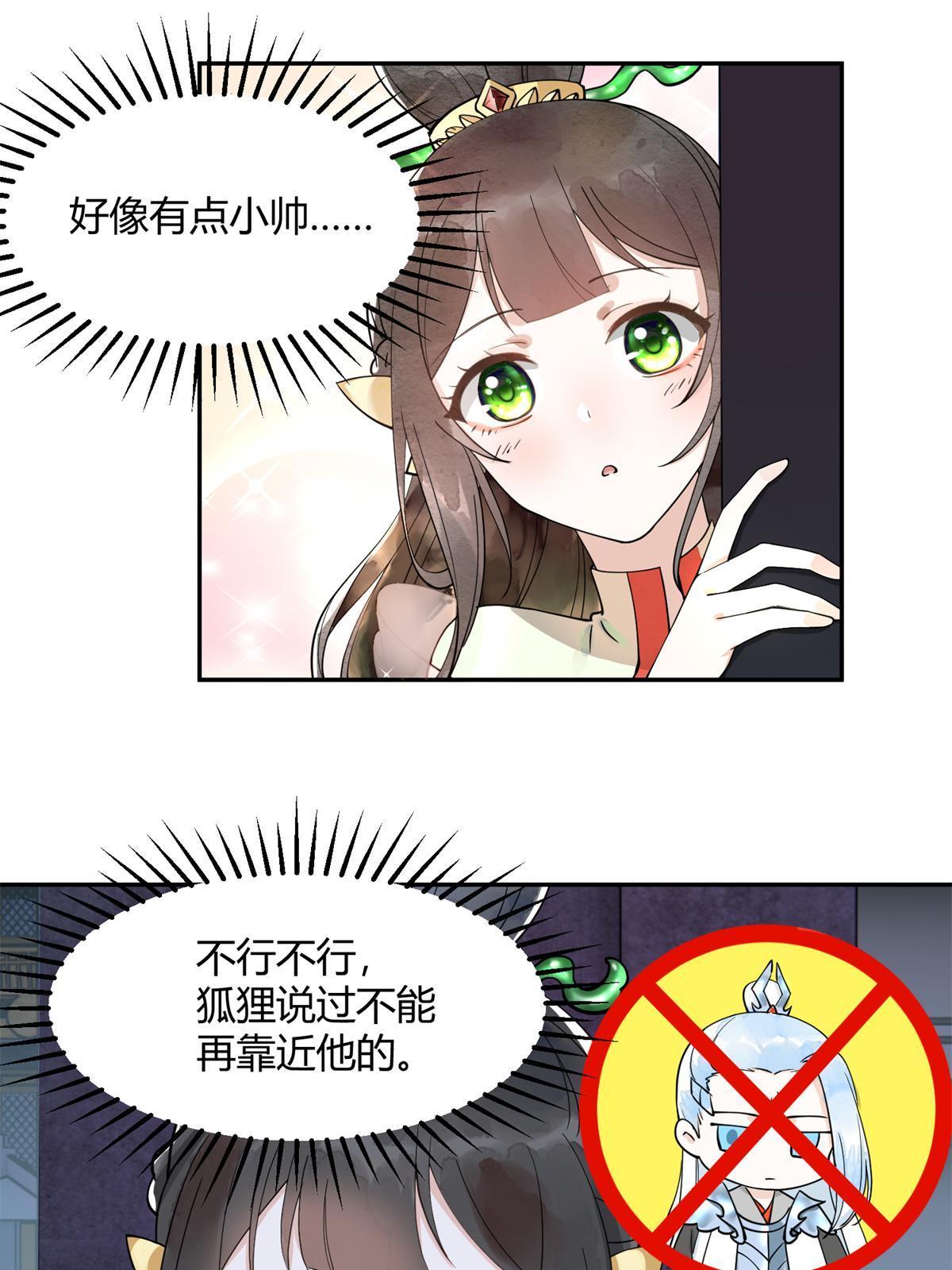 10 第一世，开啓8