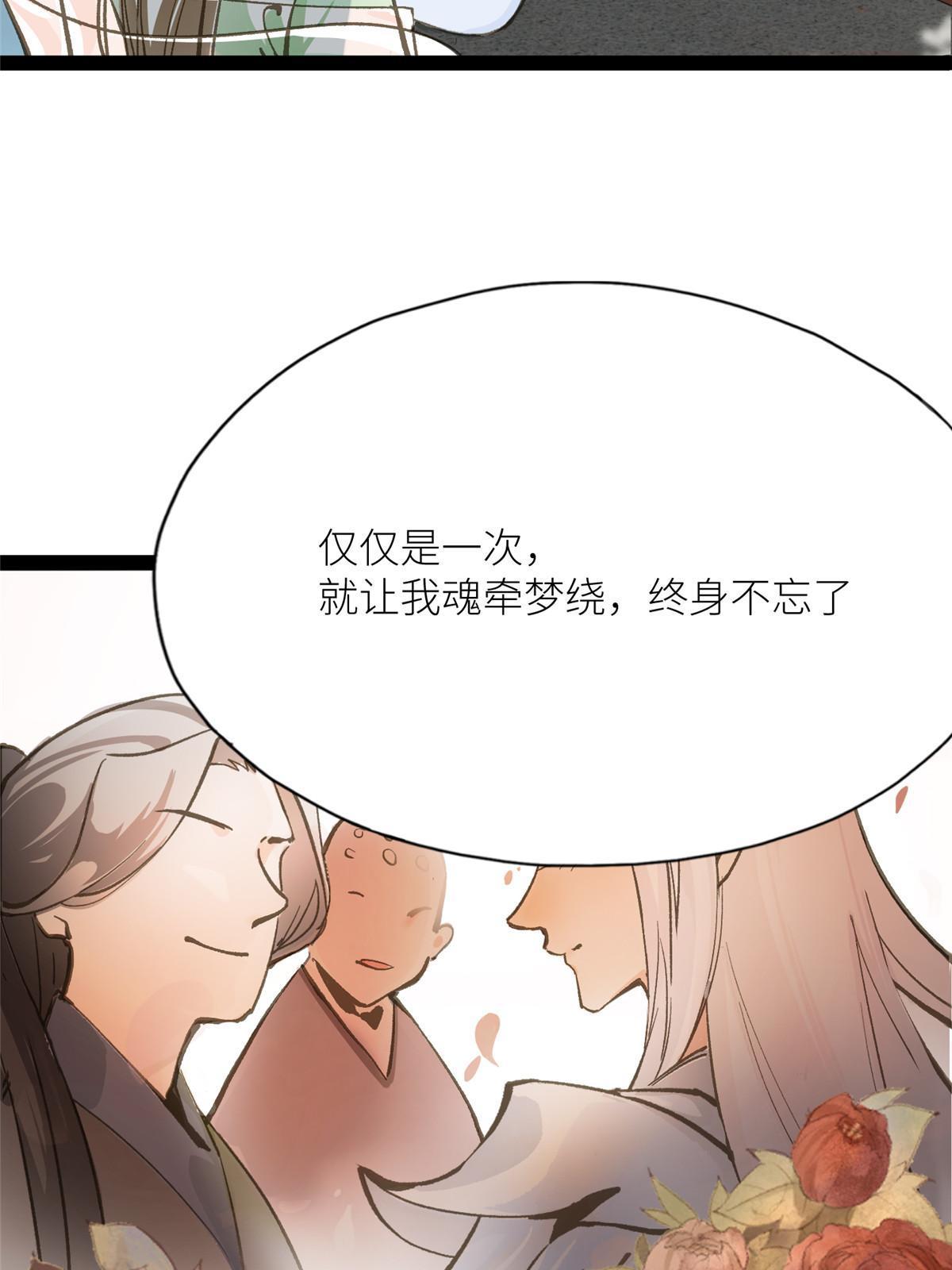 01 好痛！你想干什麽？46