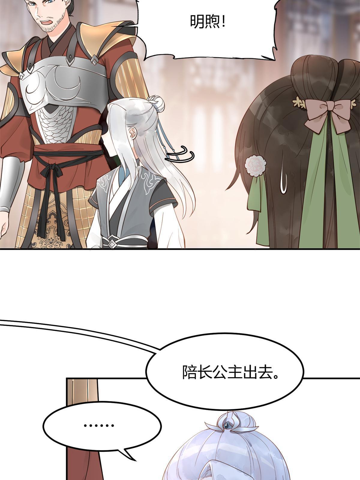 12 明煦哥哥，跟我走吧~35