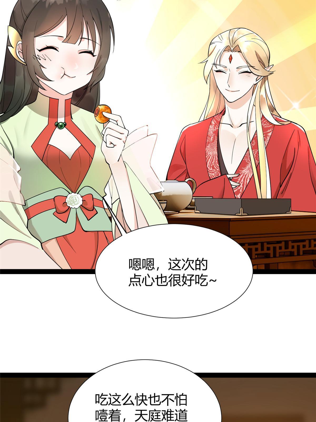 08 找狐狸帮忙！41