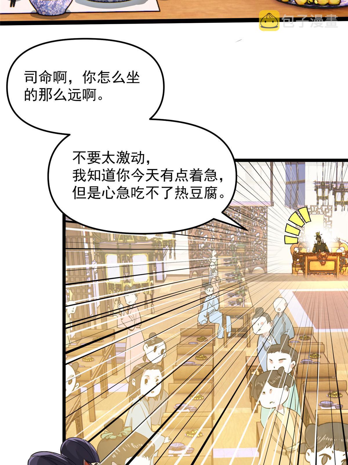 04 瑶姬，毒蛇般的女人9