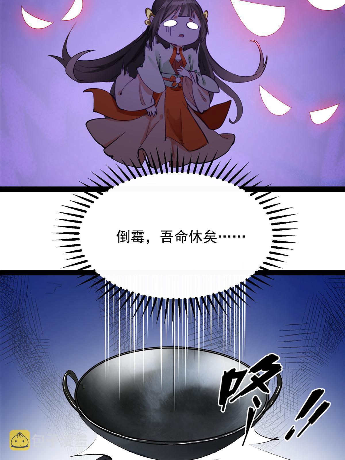 04 瑶姬，毒蛇般的女人16