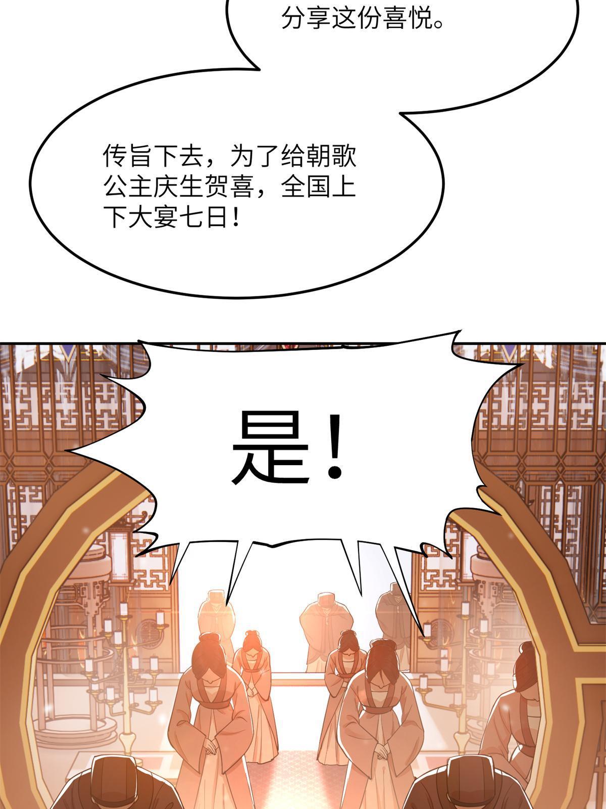 10 第一世，开啓51