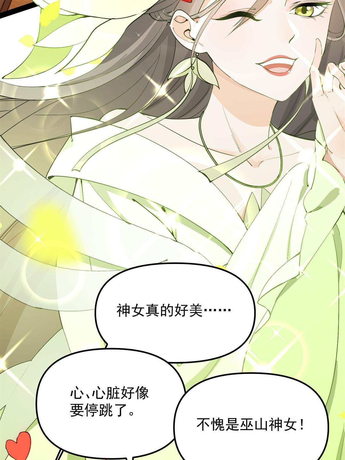 05 被苍凌坑了！15