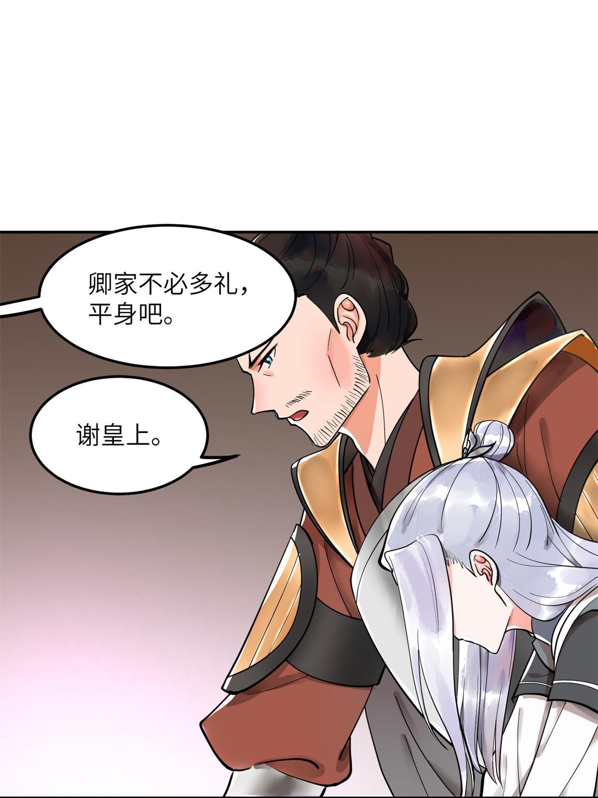 11 苍凌？！43