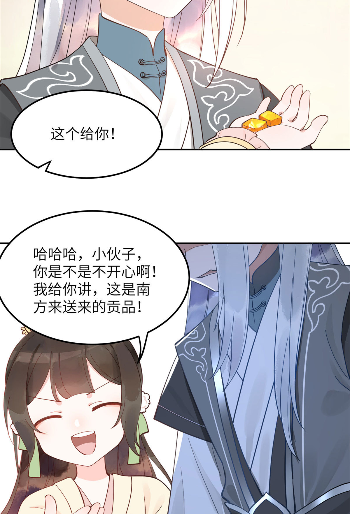 13 就要教训你这小屁孩9