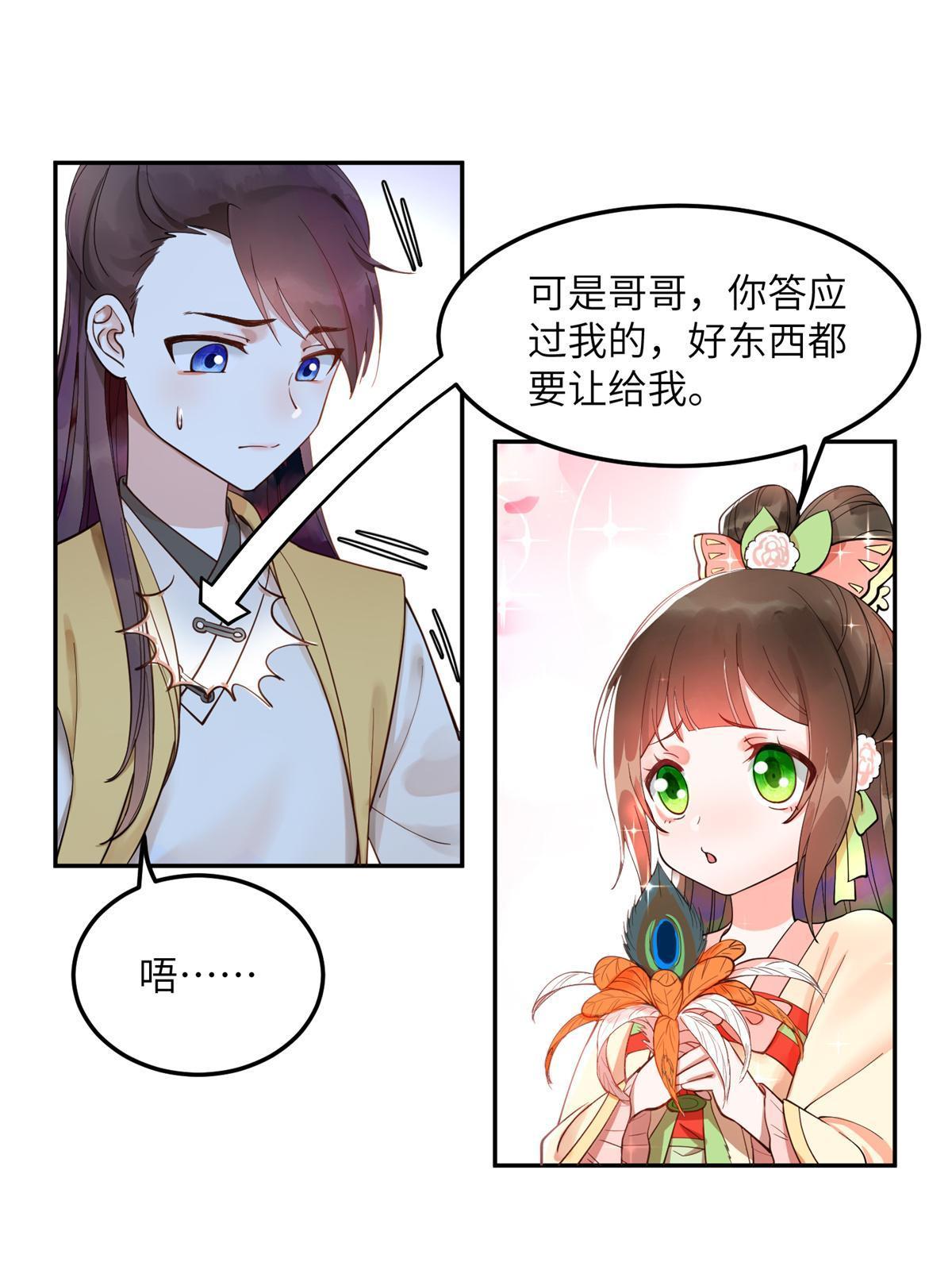 11 苍凌？！2