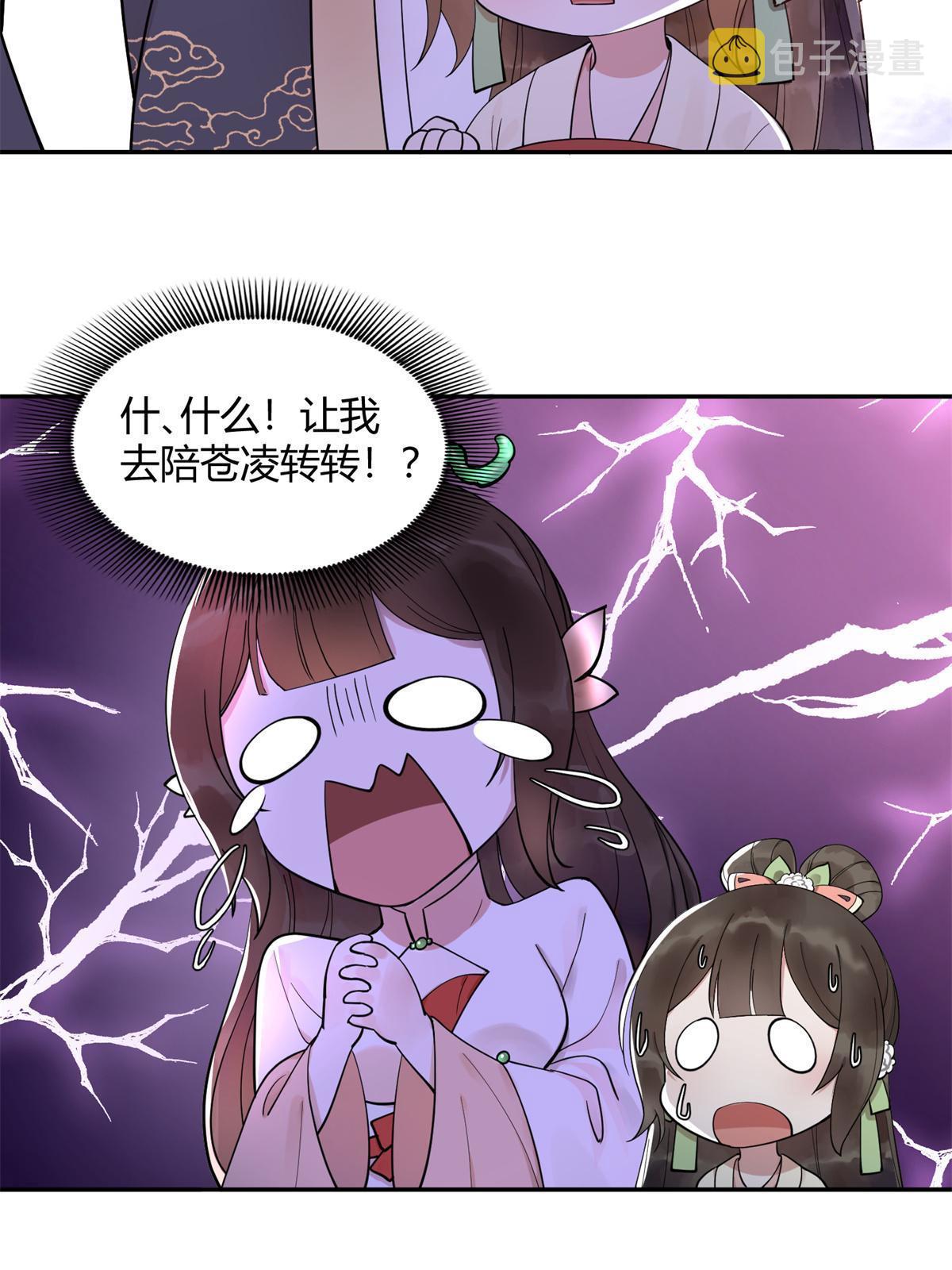 12 明煦哥哥，跟我走吧~20