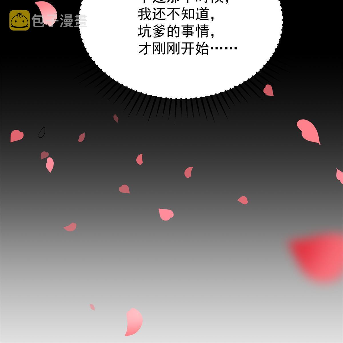 05 被苍凌坑了！32