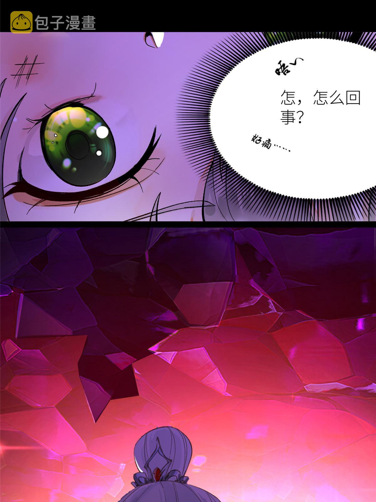 01 好痛！你想干什麽？5