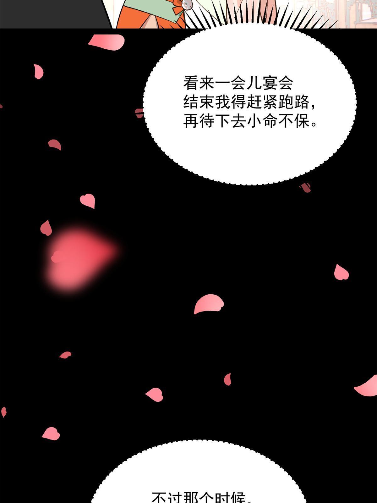 05 被苍凌坑了！31