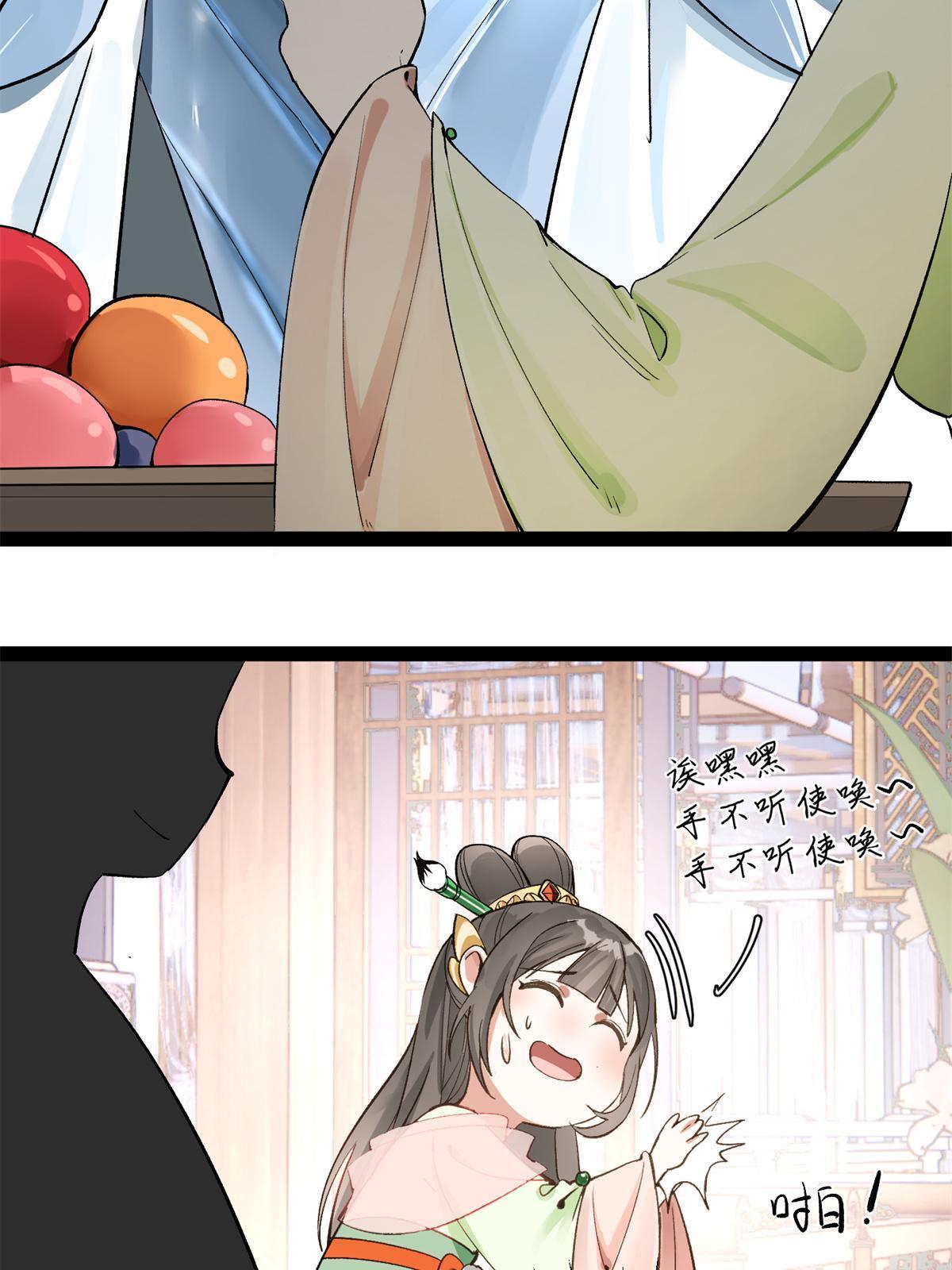05 被苍凌坑了！30