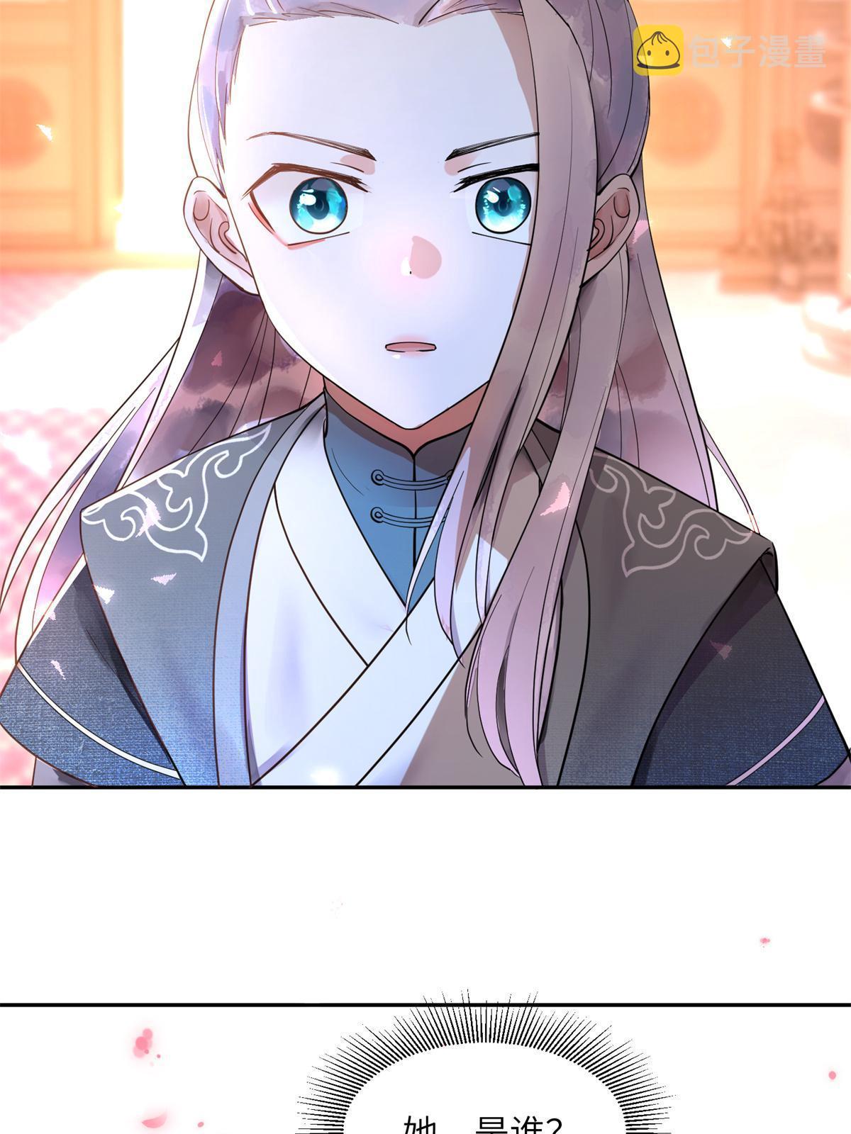 11 苍凌？！49