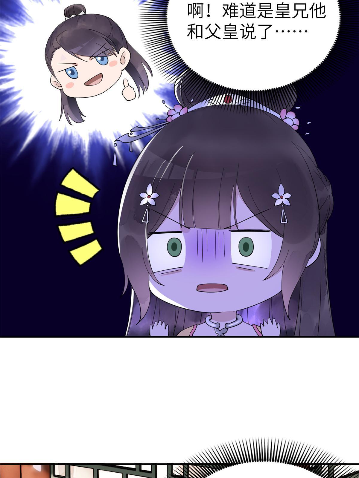 16 我成了恶毒女配？15