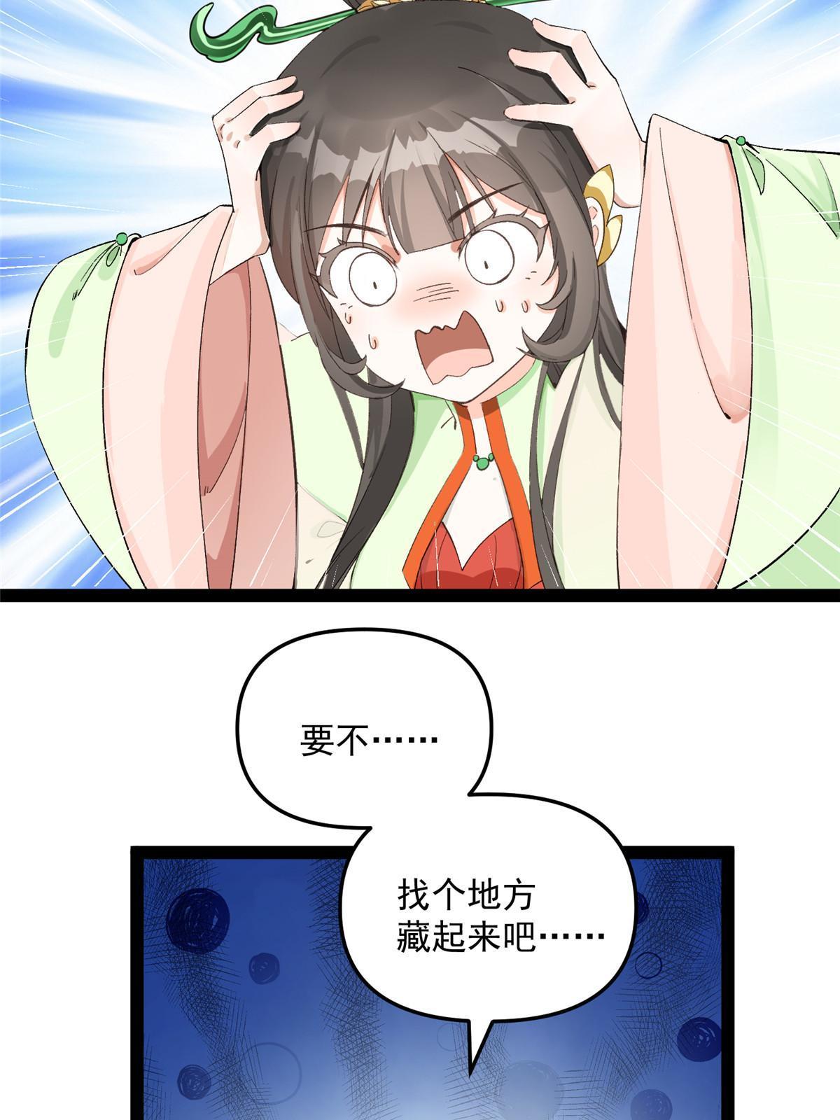 03 完了被人恨了31