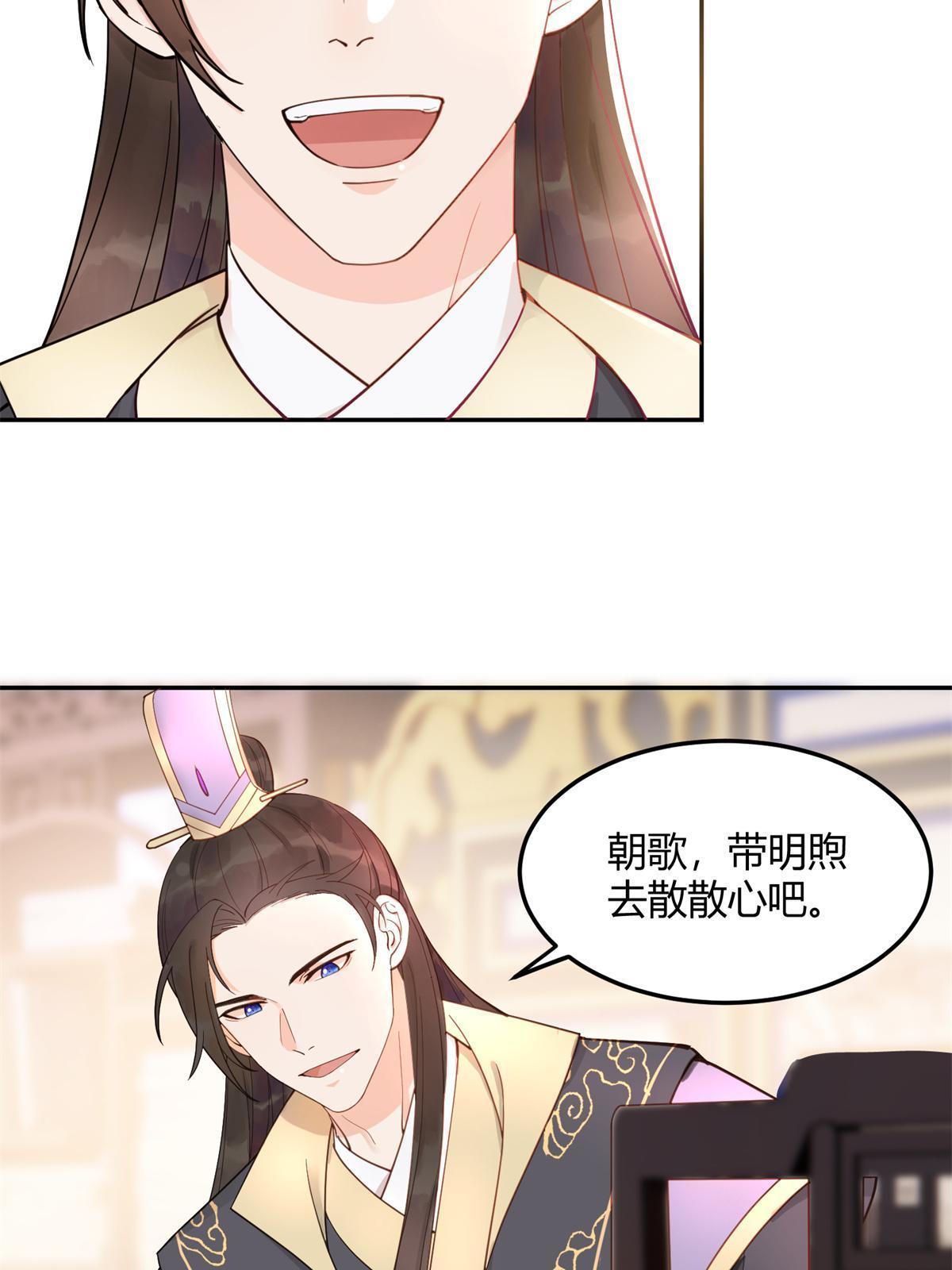 12 明煦哥哥，跟我走吧~29