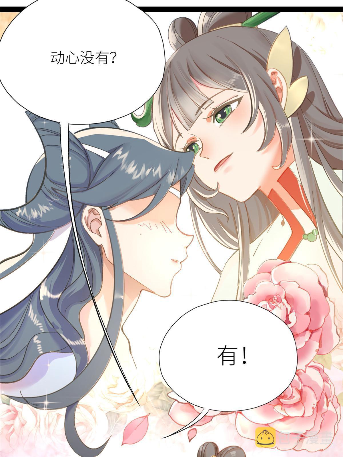 02 有没有意向交往一下？20