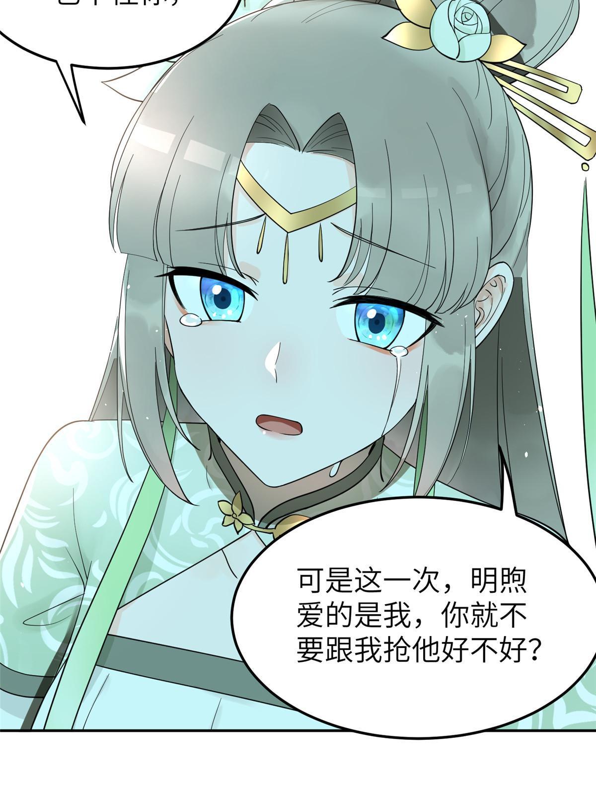 16 我成了恶毒女配？28