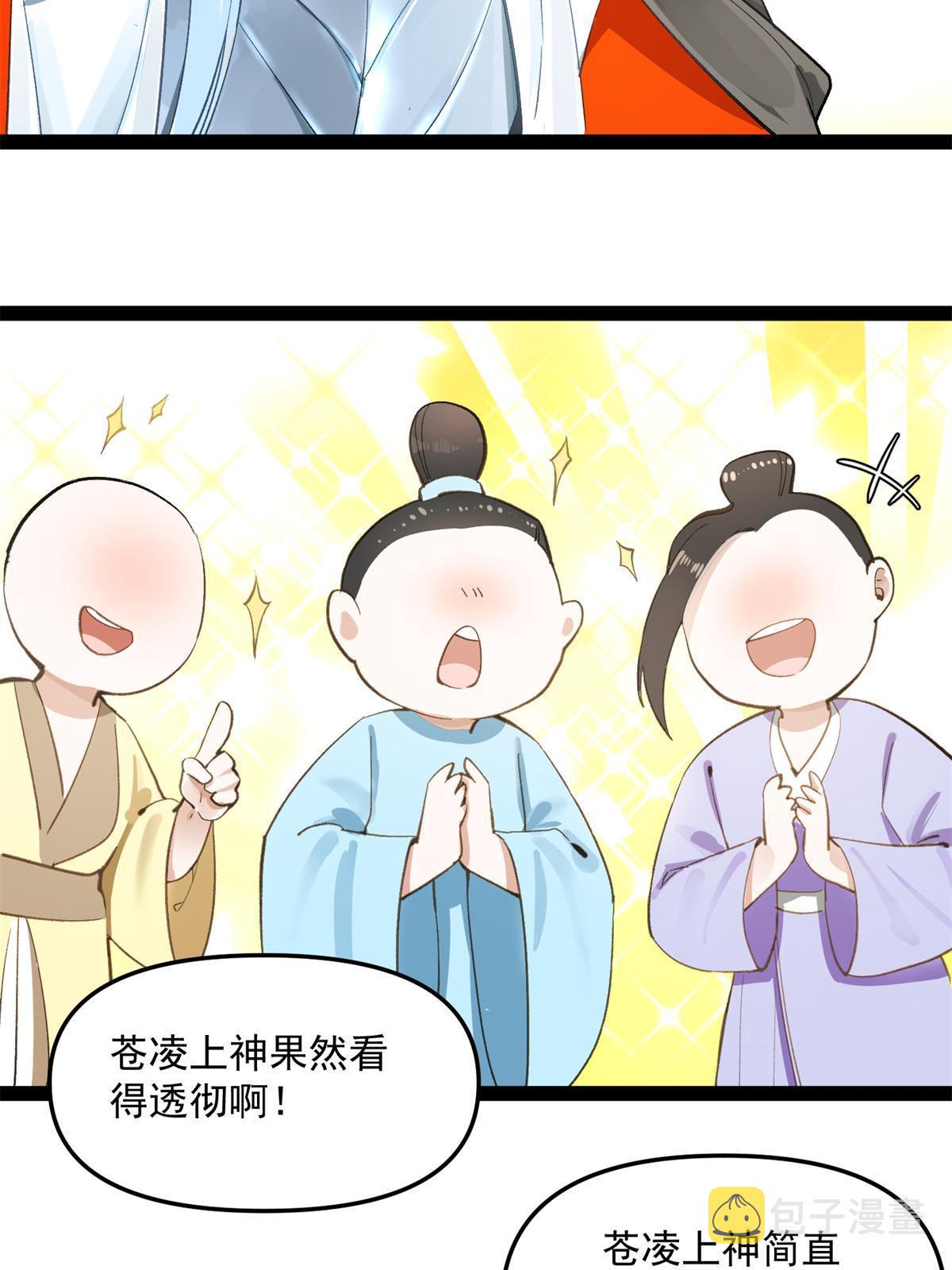 05 被苍凌坑了！26