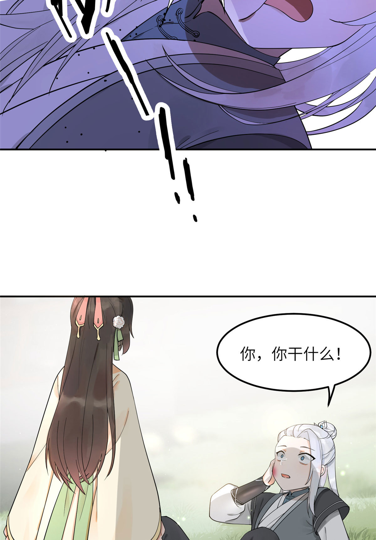 13 就要教训你这小屁孩27