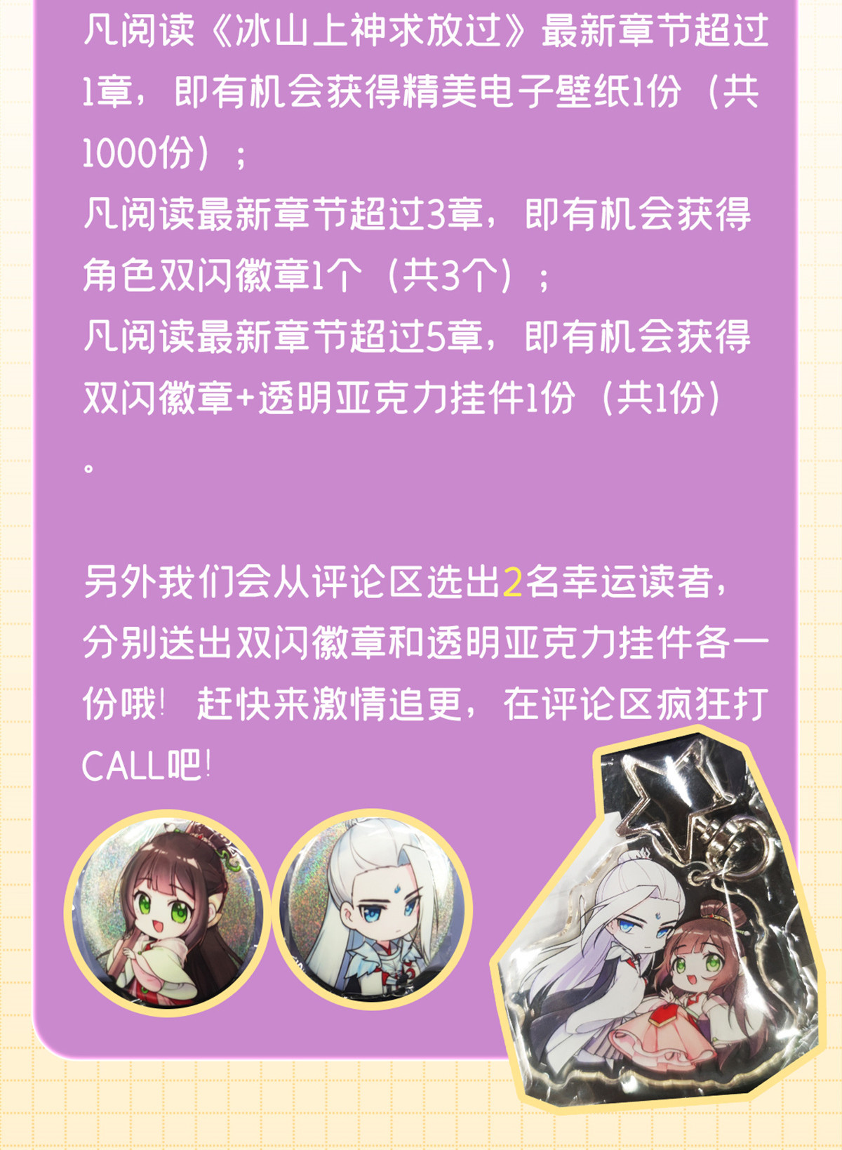 11 苍凌？！59