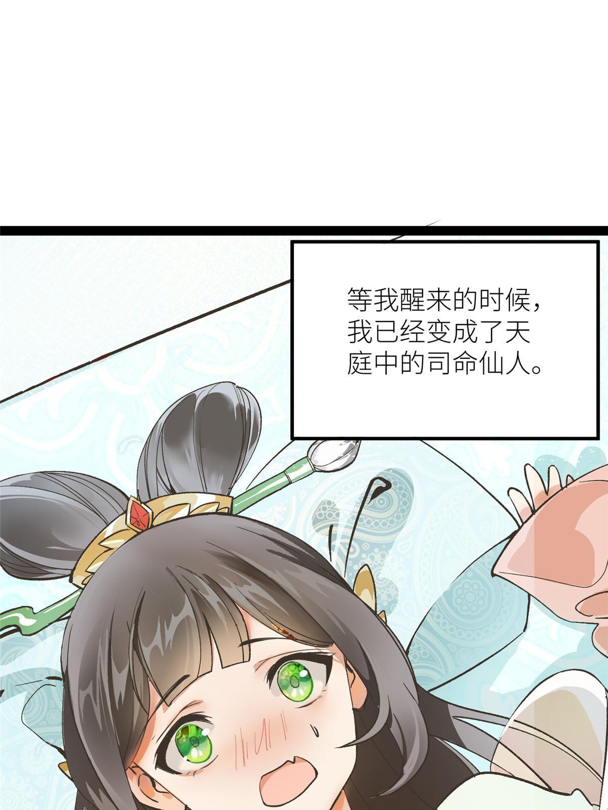 01 好痛！你想干什麽？31