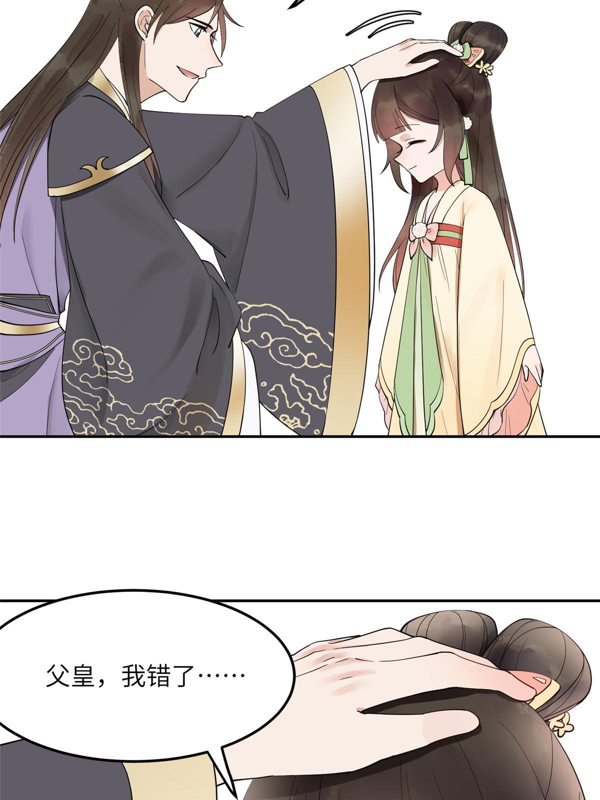 14 咬在手背，情种心根28