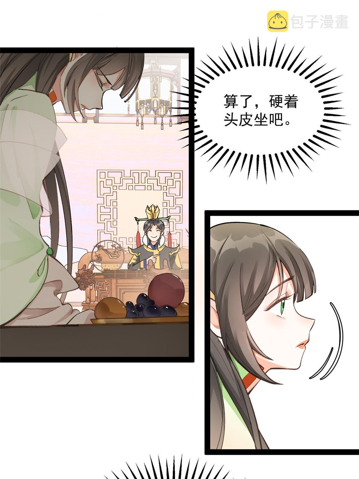 04 瑶姬，毒蛇般的女人13