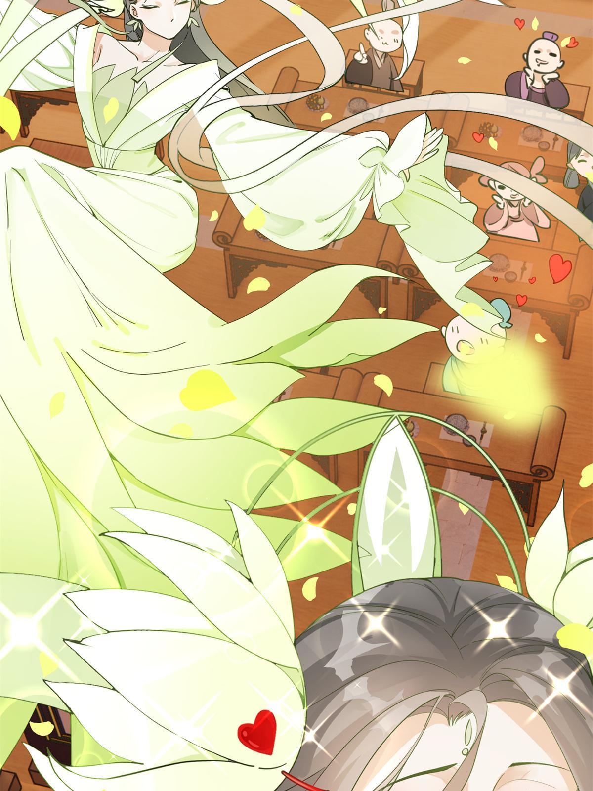 05 被苍凌坑了！14