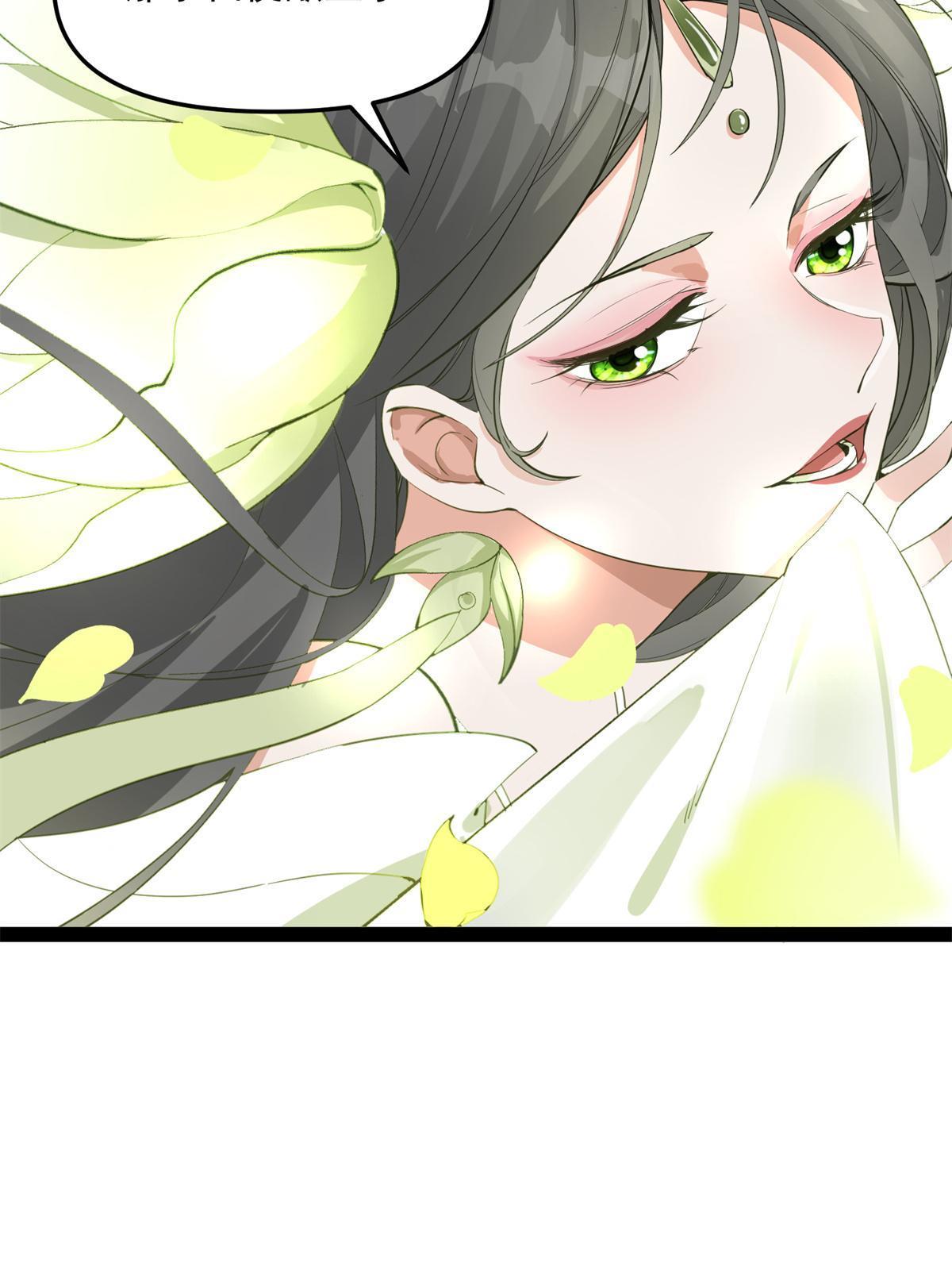 05 被苍凌坑了！11