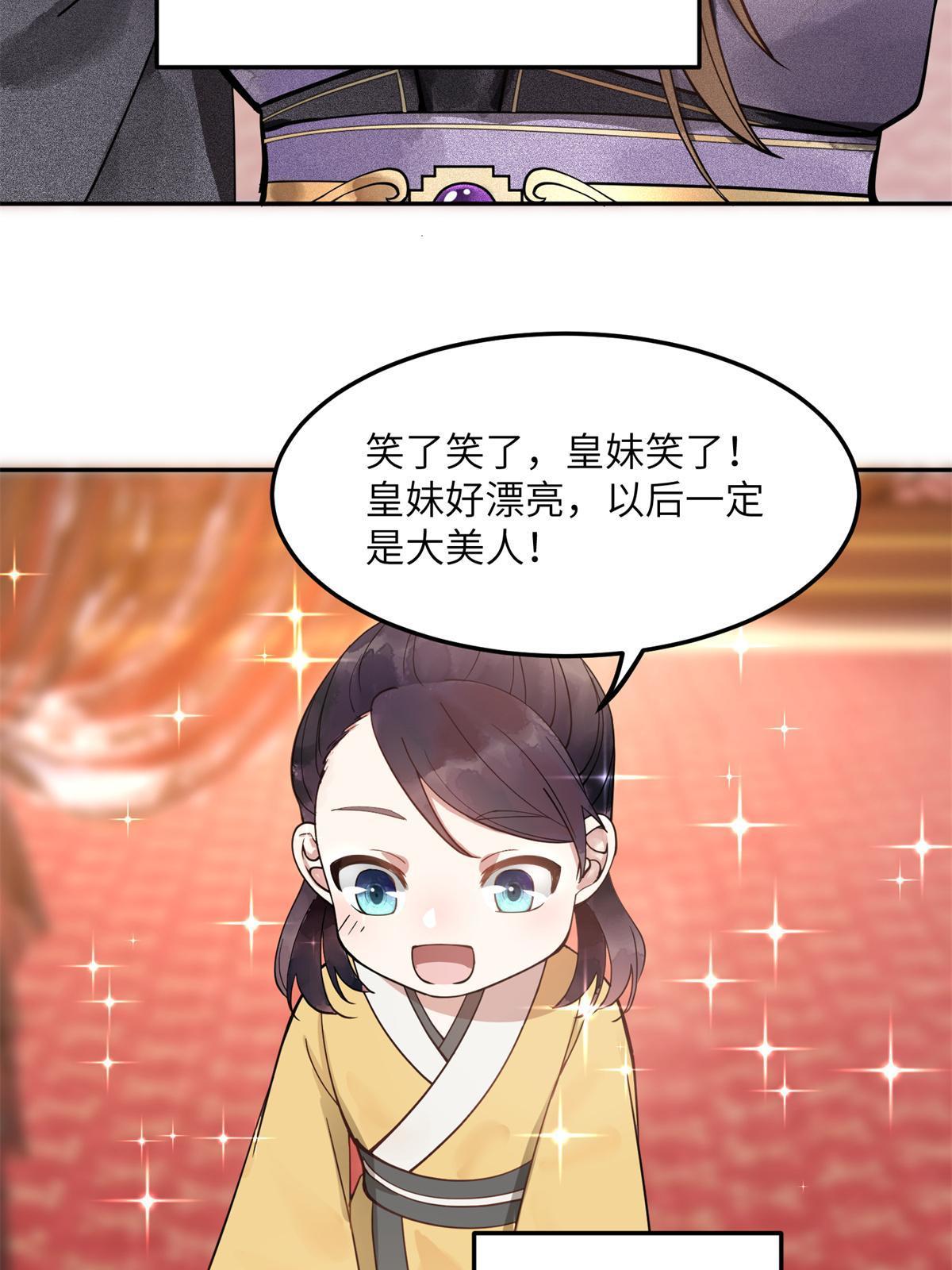 10 第一世，开啓38