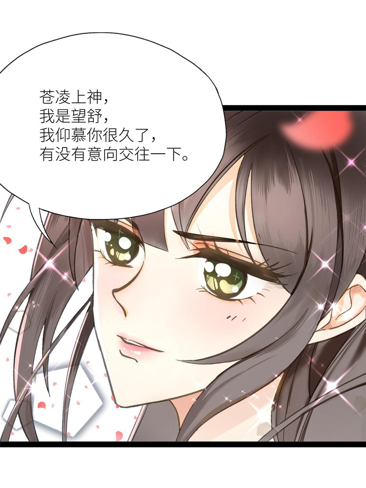 02 有没有意向交往一下？18