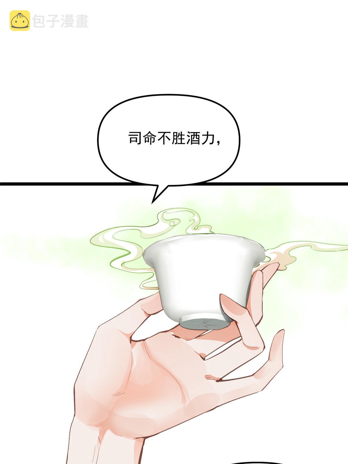 04 瑶姬，毒蛇般的女人36