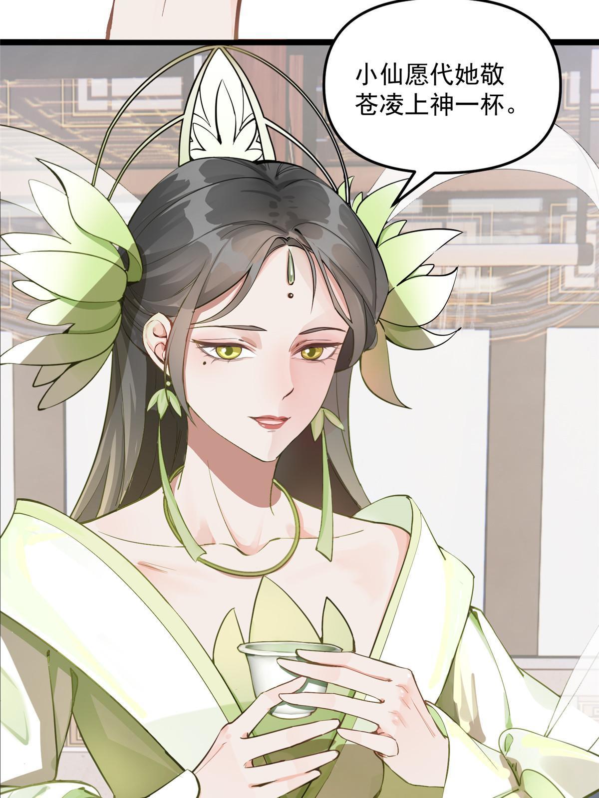 04 瑶姬，毒蛇般的女人37