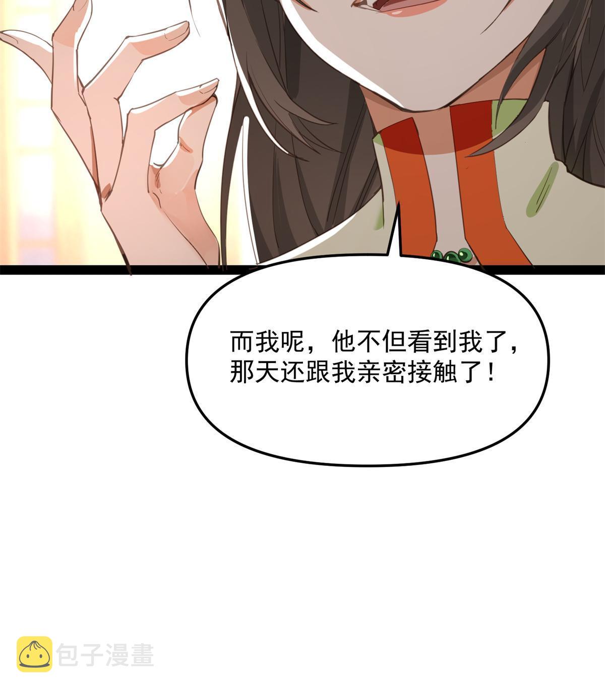 06 要他七天七夜下不来牀！23