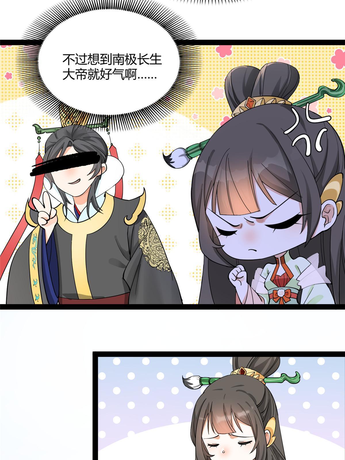 07 惹毛苍凌，我第一名26