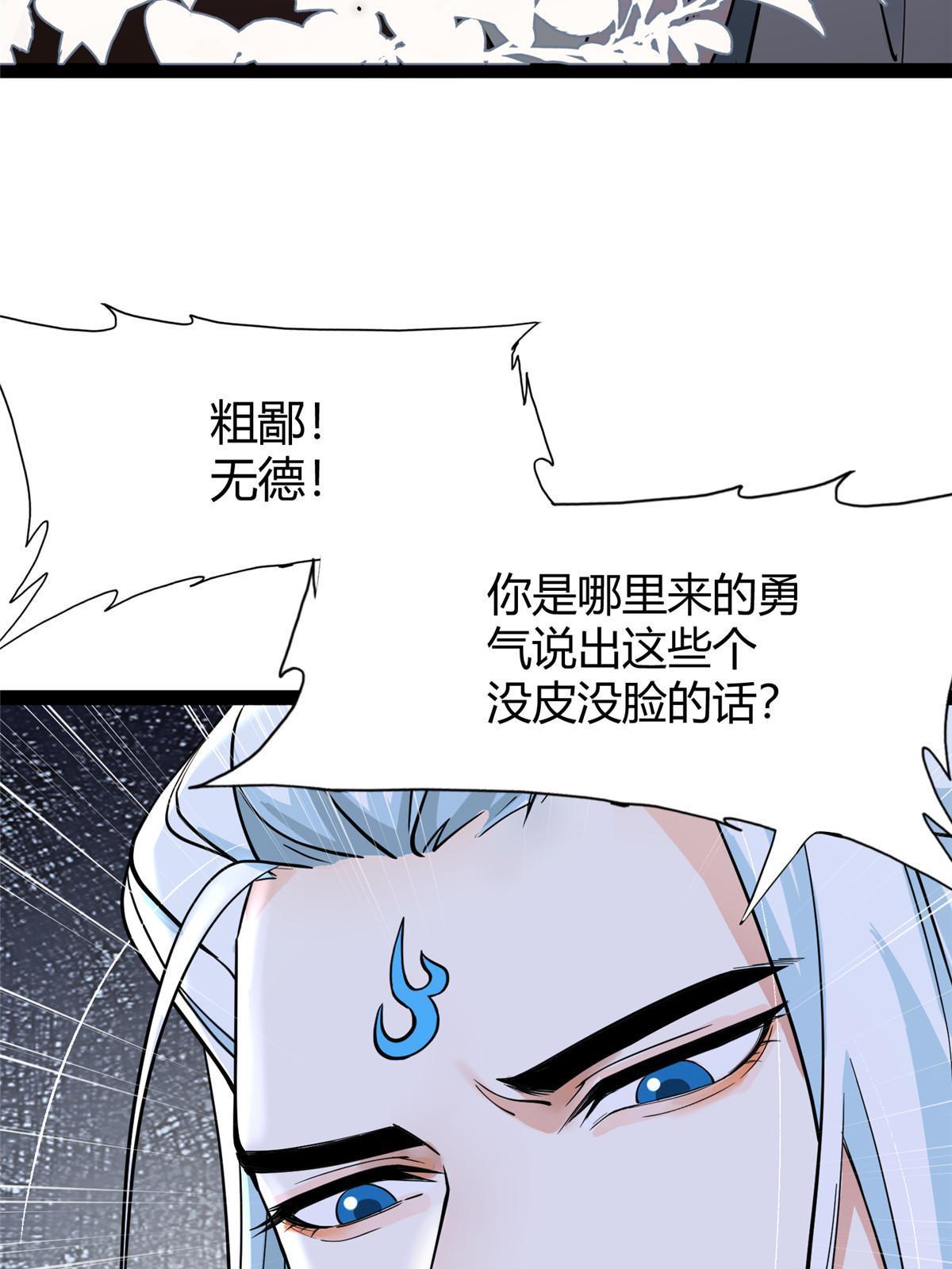 07 惹毛苍凌，我第一名15