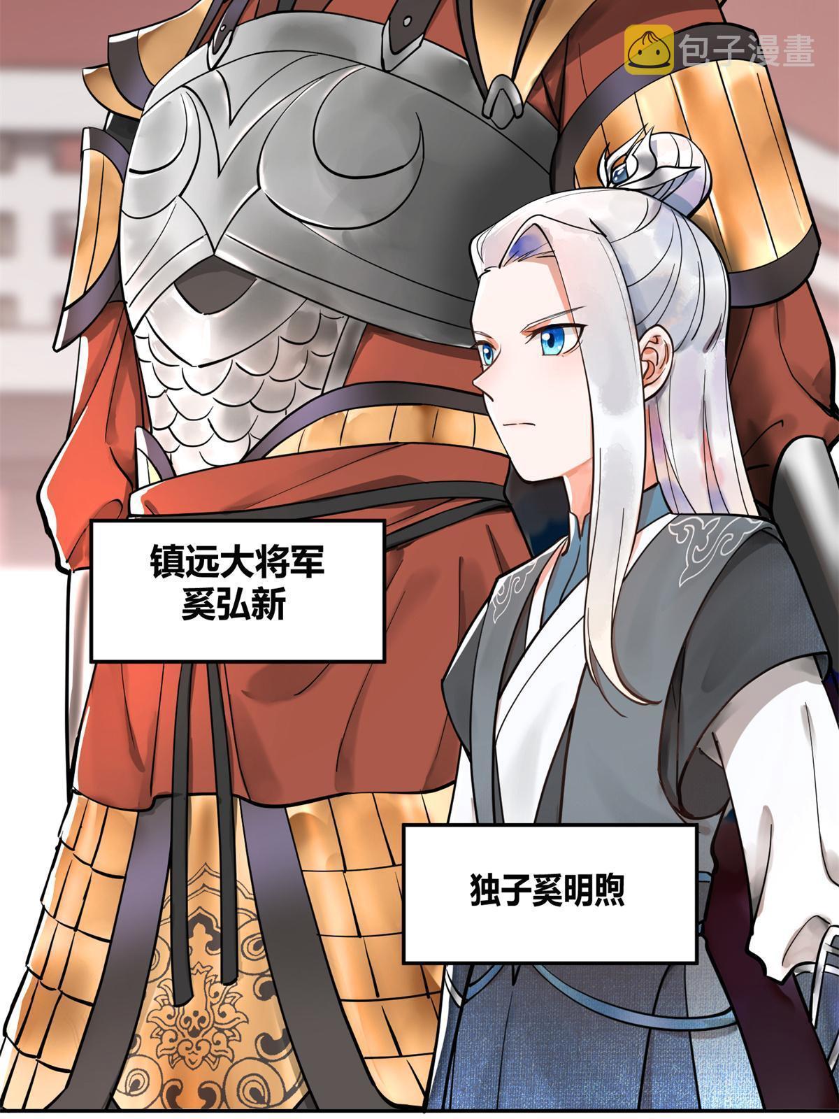 11 苍凌？！29