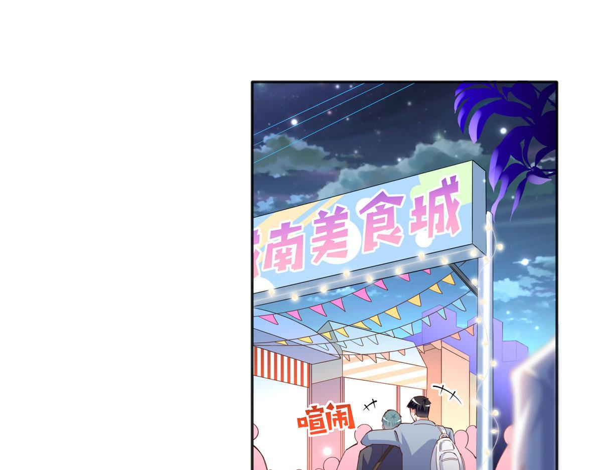079 谈恋爱就是不一样3