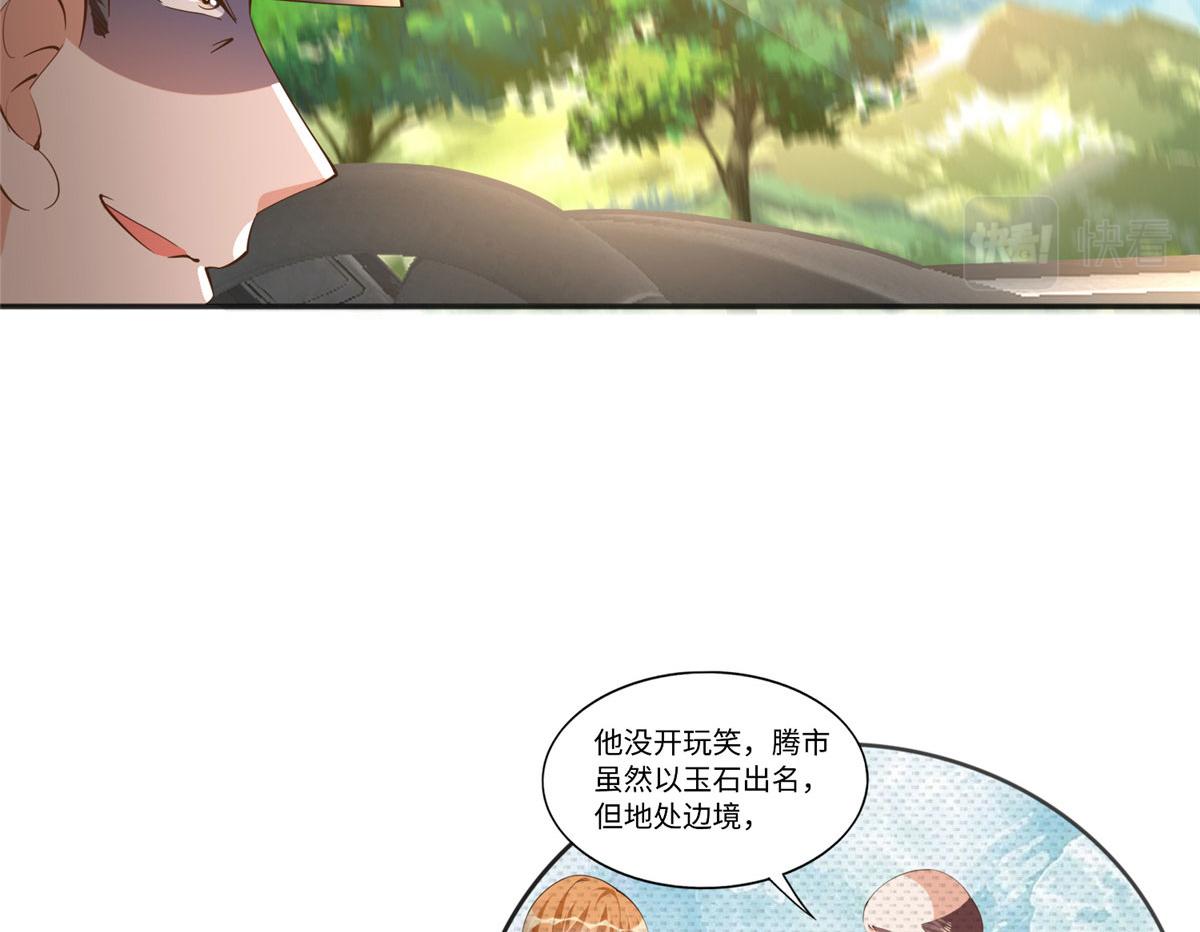 093 前世熟人42