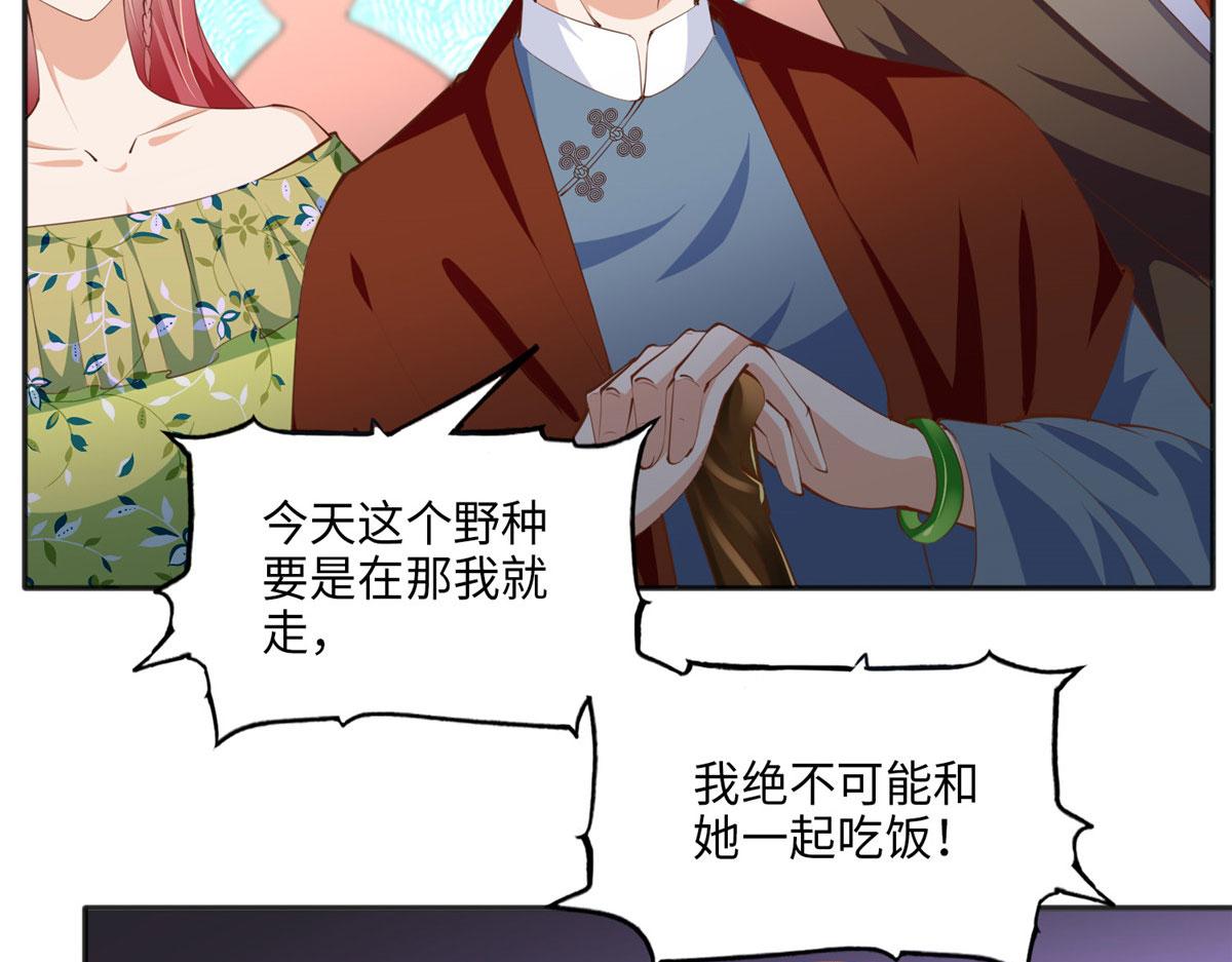 039 打脸终归会来19