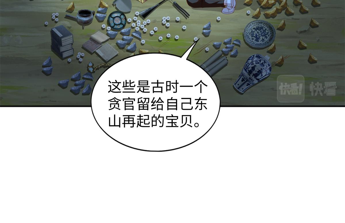 072 寻宝53