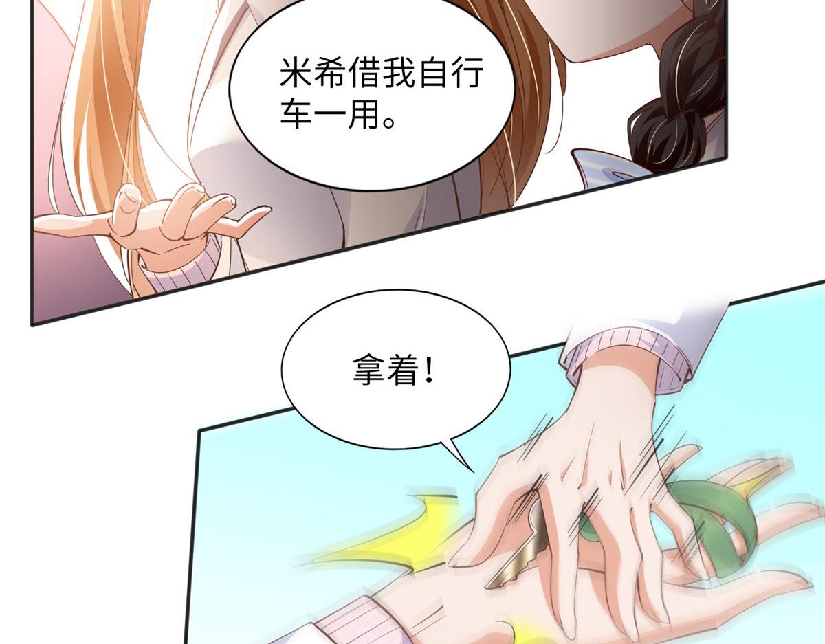 073 玉瞳新功能？28