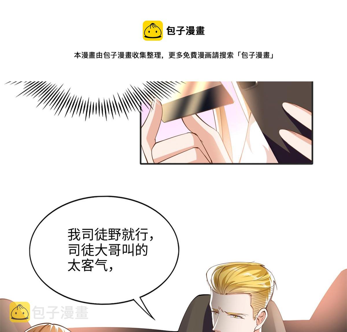 054 我们是什麽关系？36