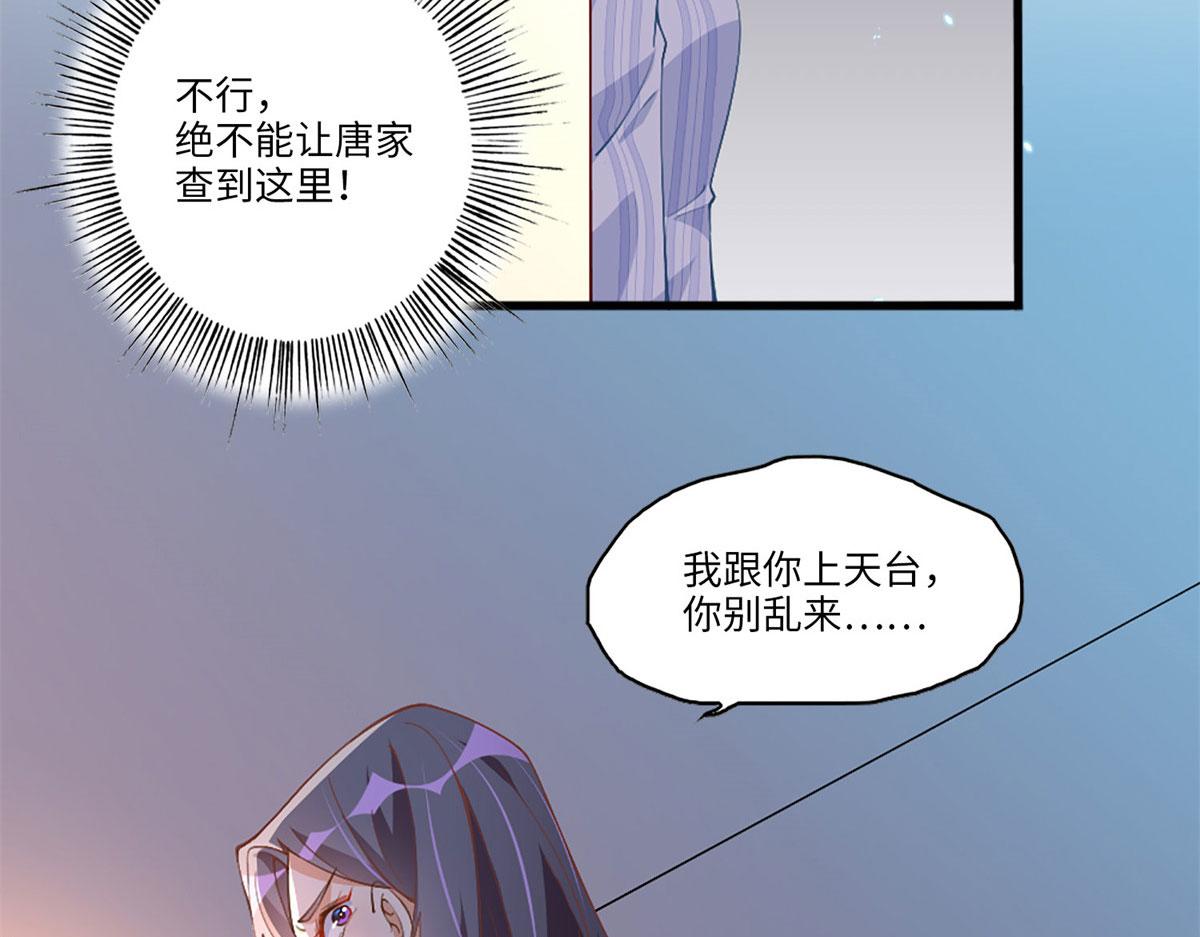 002 我重生的事暴露了？82
