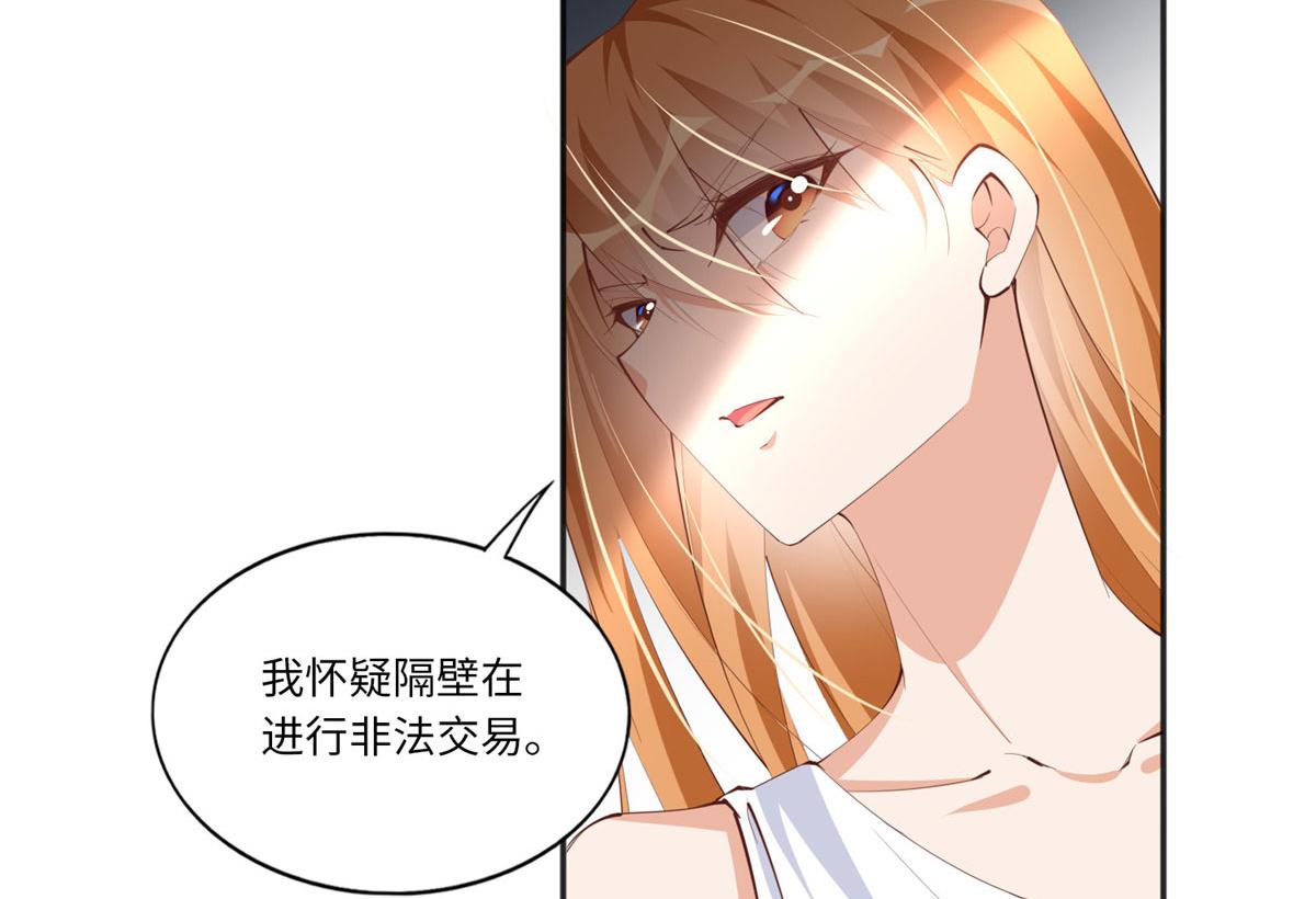 030 来自隔壁的危险32