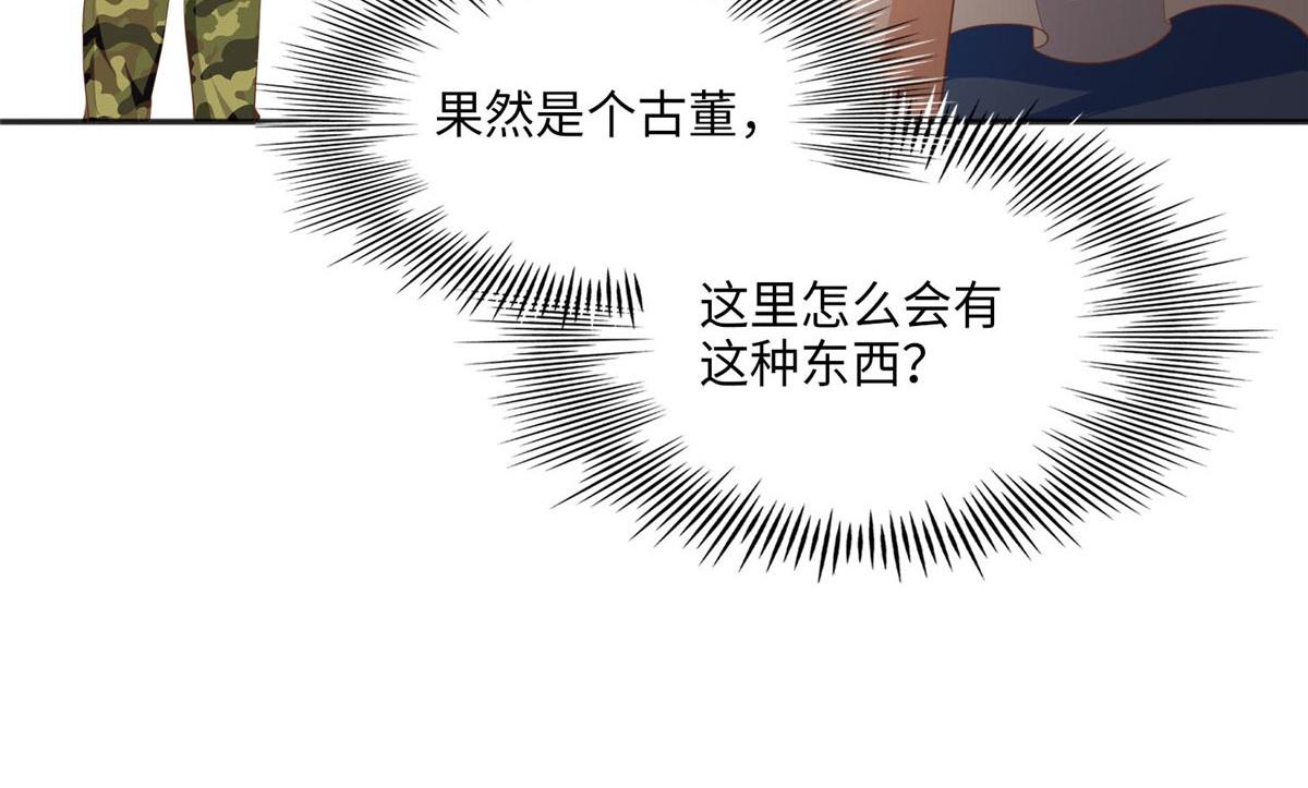032 老大的桃花终於来了27