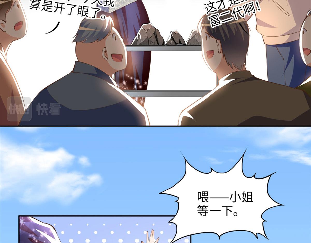 041 这是哪家赌石千金？75