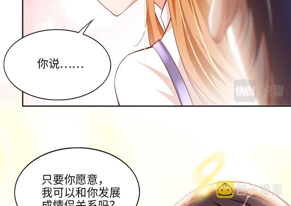 054 我们是什麽关系？87